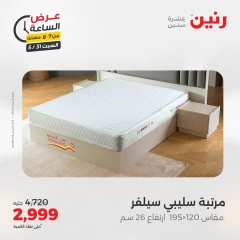 Page 22 in One Hour Deals at Raneen Egypt