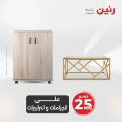 Page 39 in Furniture, clothing and footwear offers at Raneen Egypt