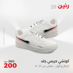 Page 31 in Furniture, clothing and footwear offers at Raneen Egypt