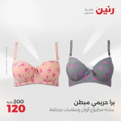 Page 15 in Furniture, clothing and footwear offers at Raneen Egypt