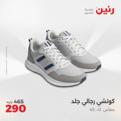 Page 18 in Furniture, clothing and footwear offers at Raneen Egypt