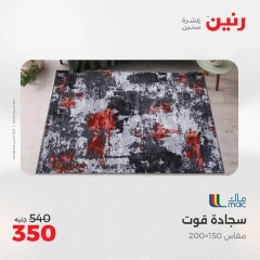 Page 3 in Bags and toys offers at Raneen Egypt