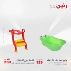Page 37 in Bags and toys offers at Raneen Egypt