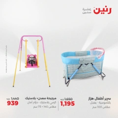 Page 29 in Bags and toys offers at Raneen Egypt
