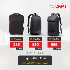 Page 7 in Bags and toys offers at Raneen Egypt