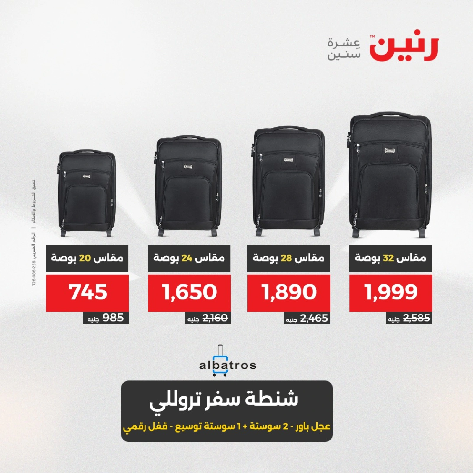 Page 2 in Bags and toys offers at Raneen Egypt