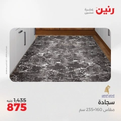 Page 12 in Bags and toys offers at Raneen Egypt
