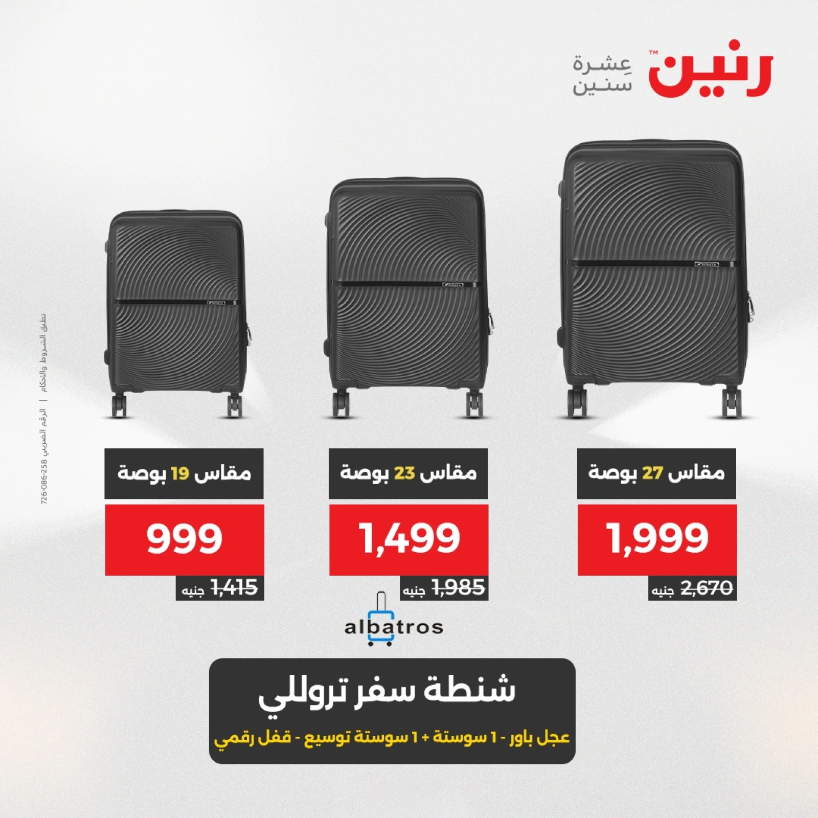 Page 6 in Bags and toys offers at Raneen Egypt