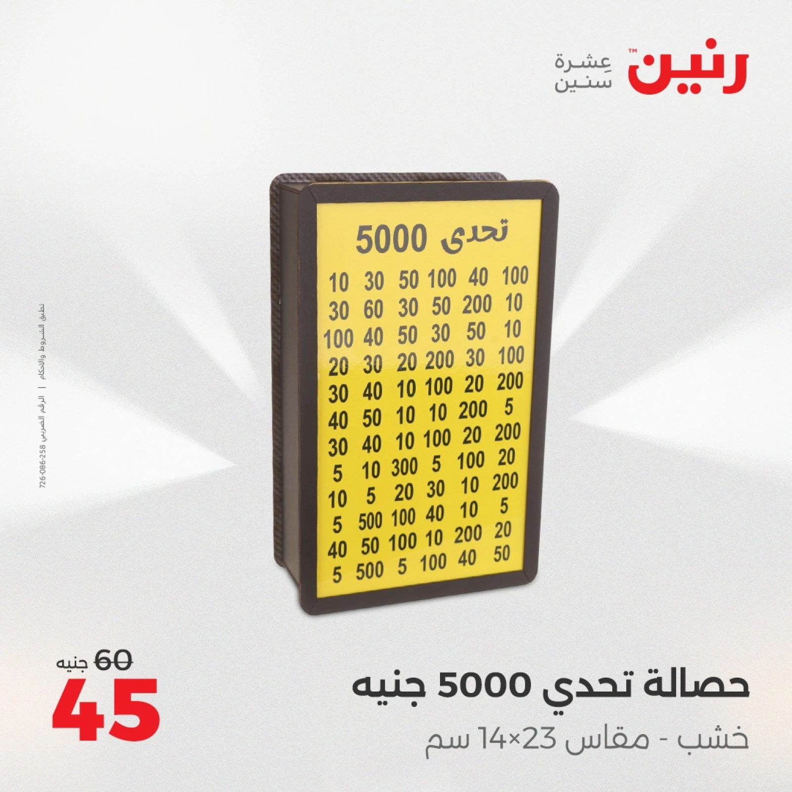 Page 27 in Decorative pieces offers at Raneen Egypt