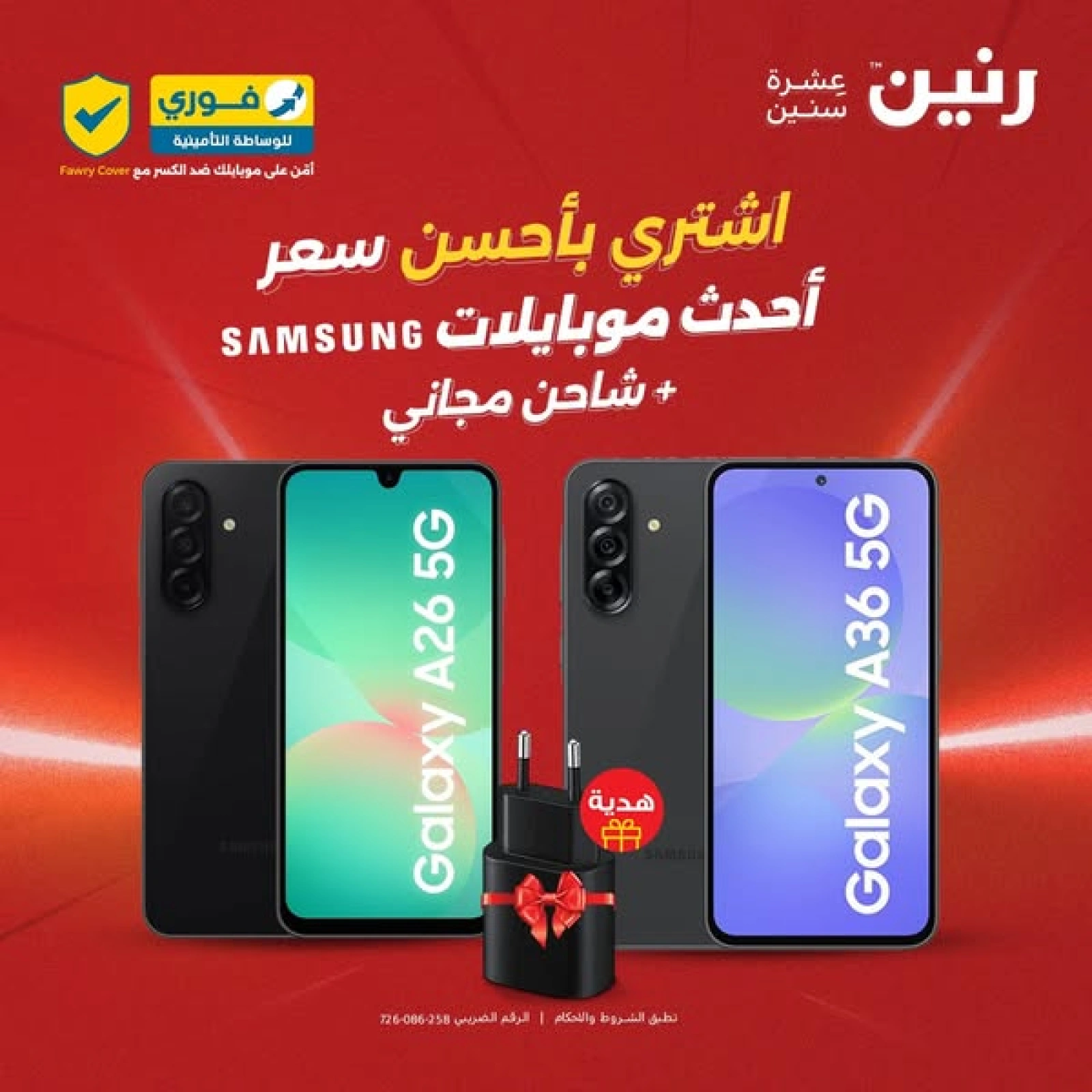 Page 1 in Mobile phones offers at Raneen Egypt