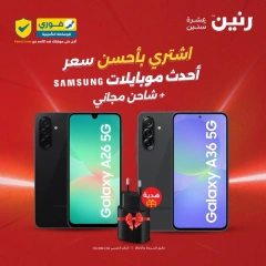 Page 1 in Mobile phones offers at Raneen Egypt