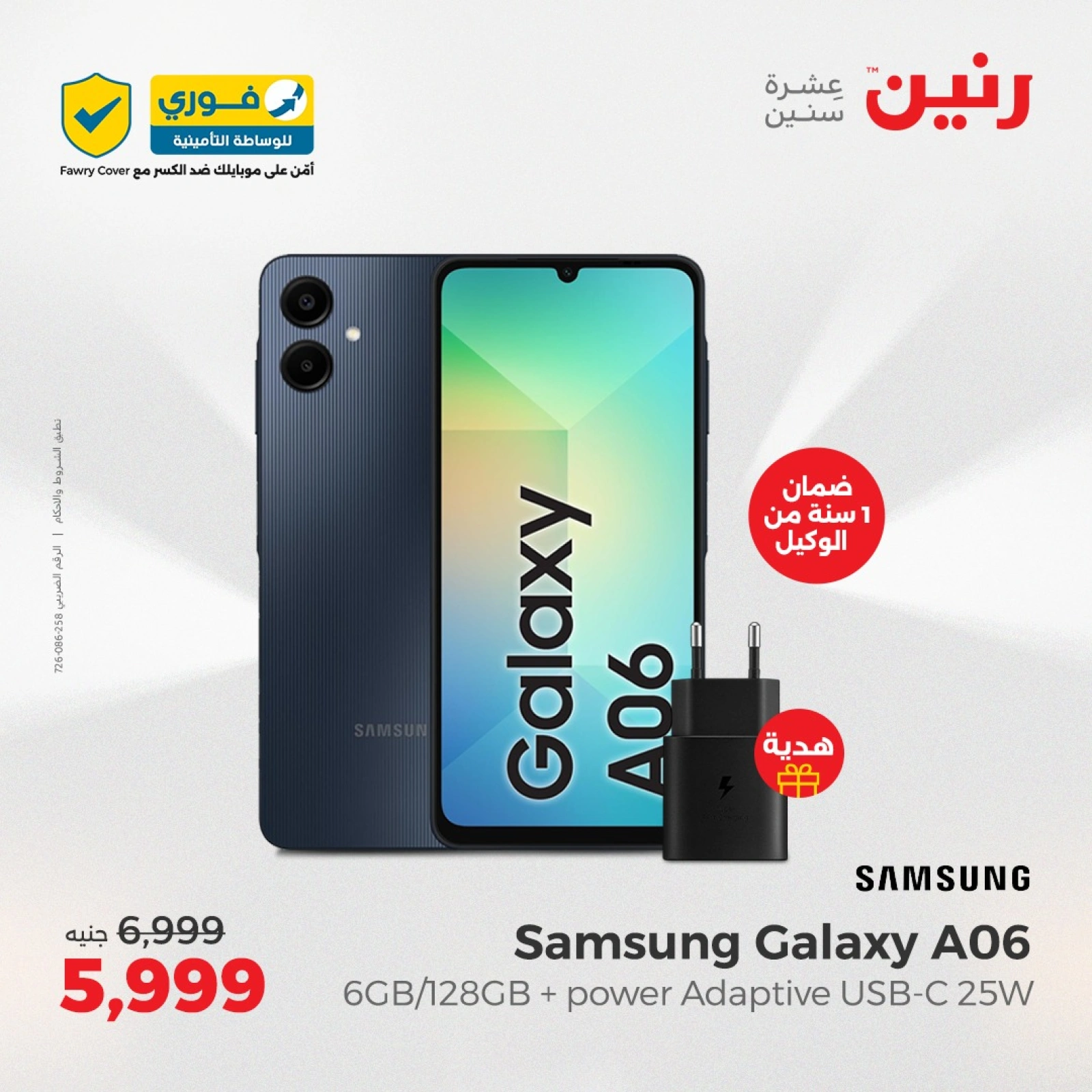 Page 7 in Mobile phones offers at Raneen Egypt