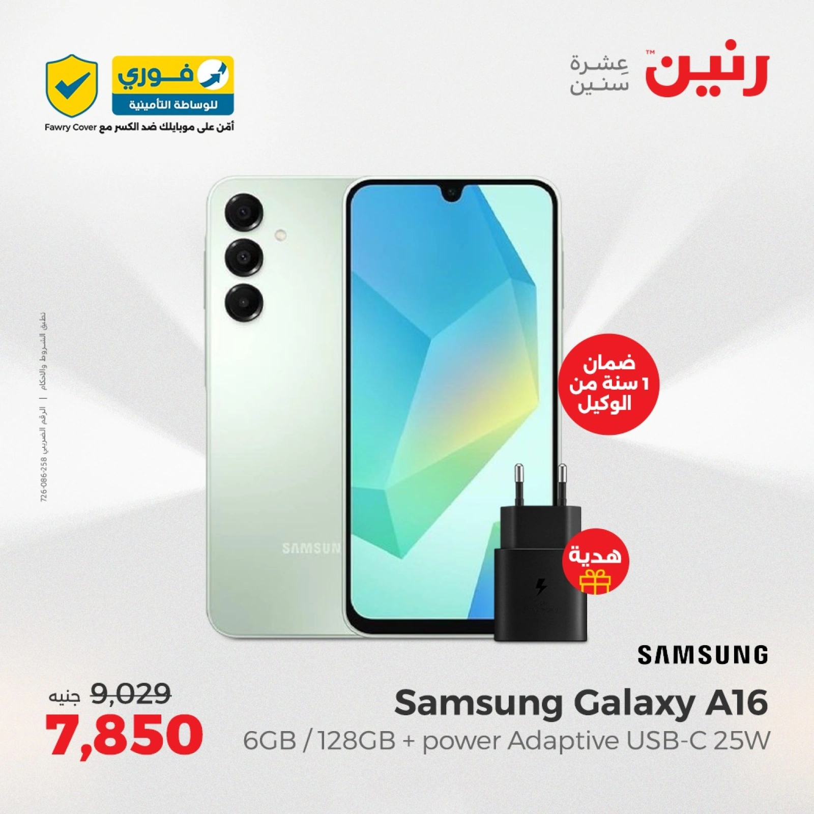 Page 5 in Mobile phones offers at Raneen Egypt