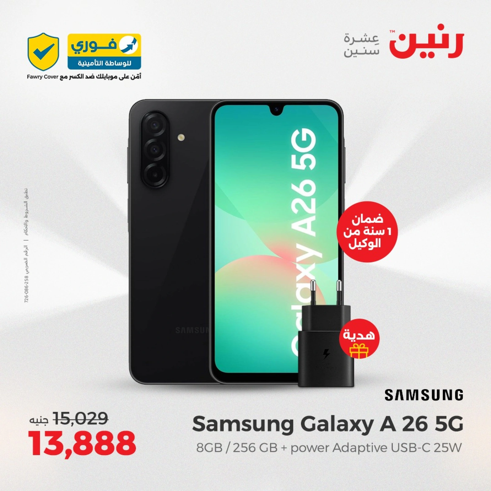 Page 3 in Mobile phones offers at Raneen Egypt