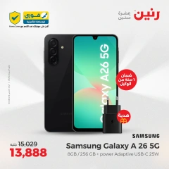 Page 3 in Mobile phones offers at Raneen Egypt