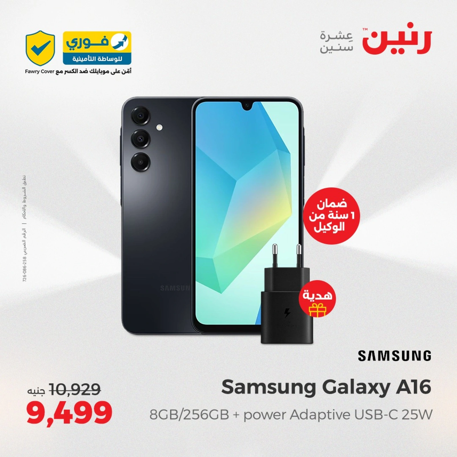 Page 4 in Mobile phones offers at Raneen Egypt