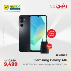 Page 4 in Mobile phones offers at Raneen Egypt