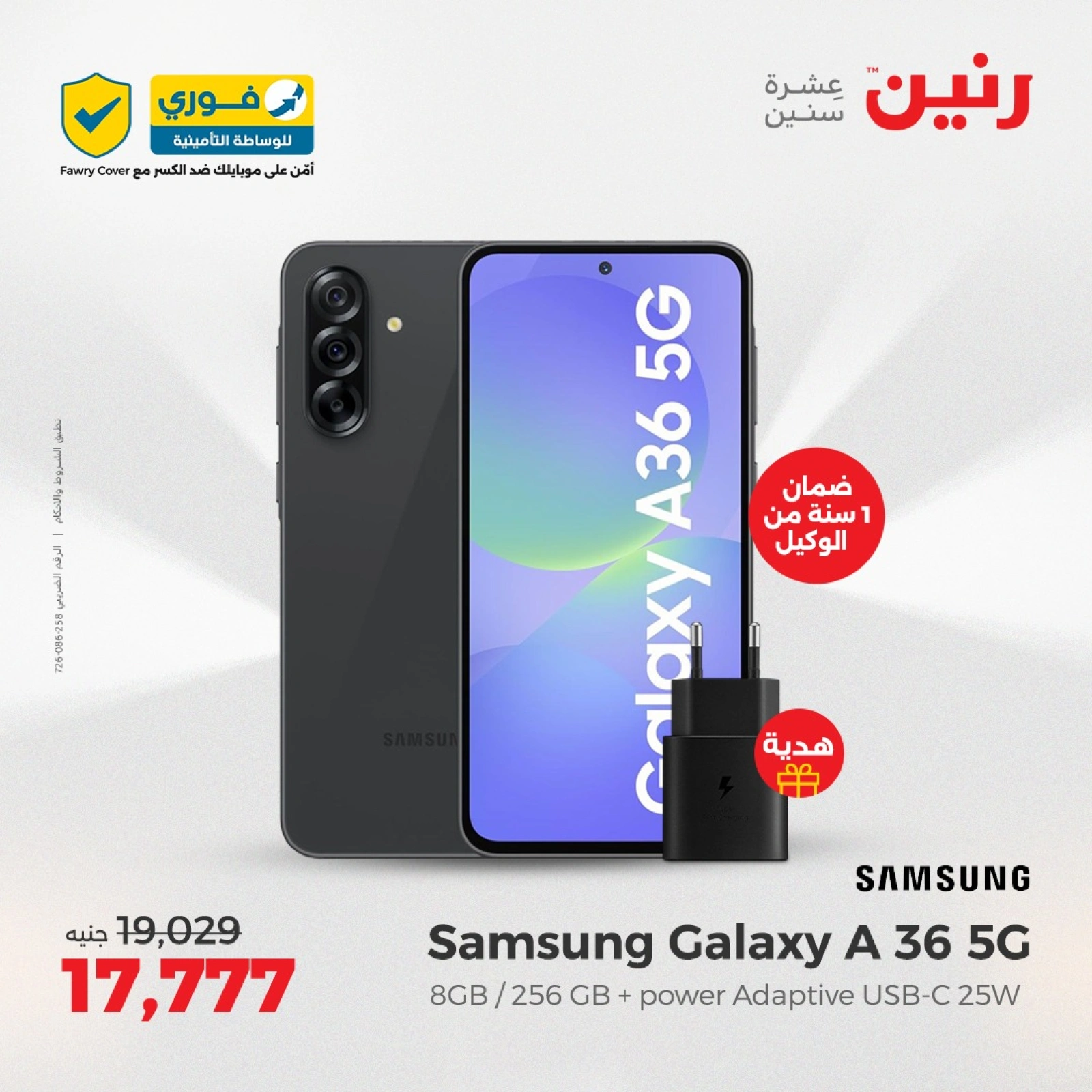 Page 2 in Mobile phones offers at Raneen Egypt
