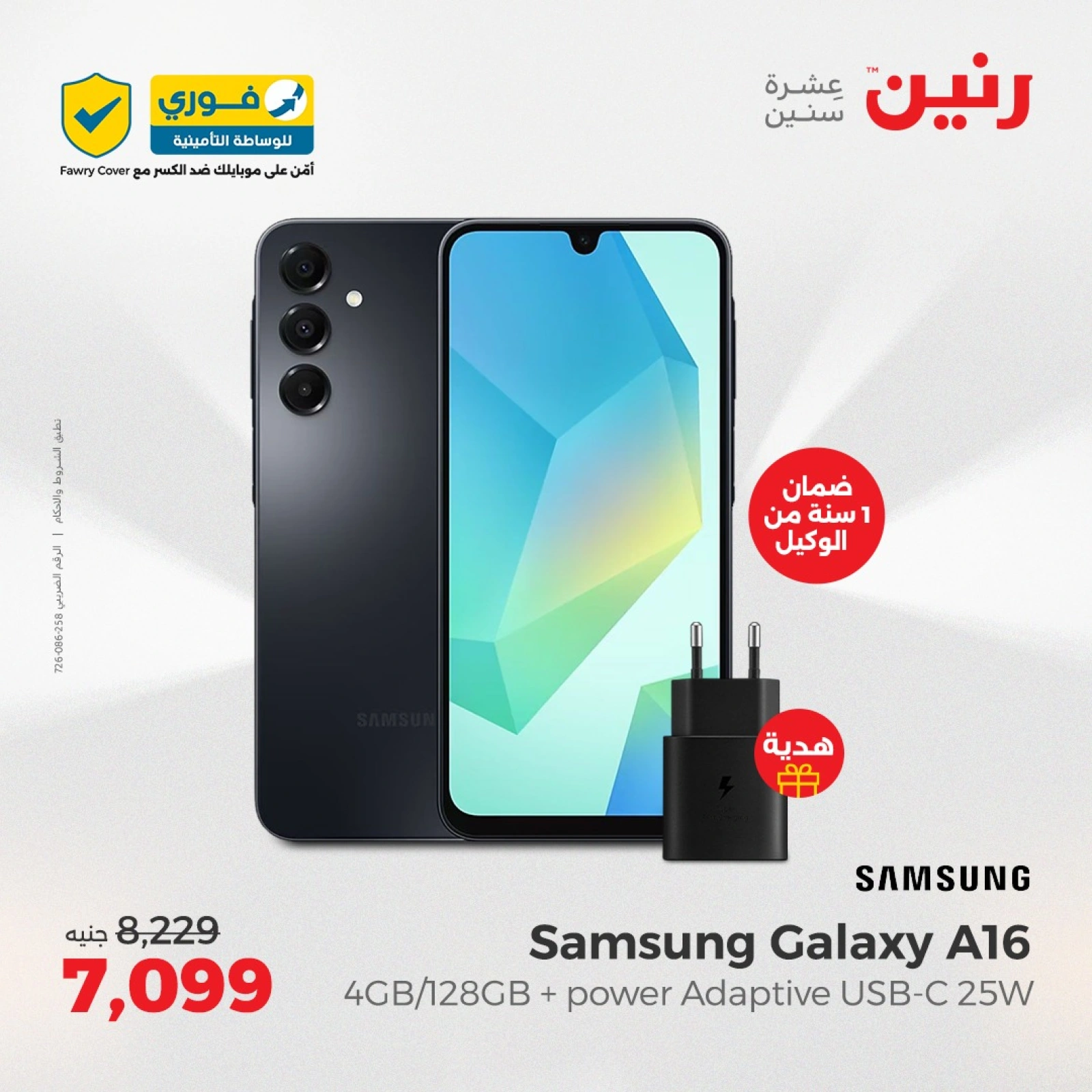 Page 6 in Mobile phones offers at Raneen Egypt
