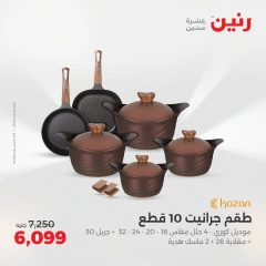 Page 19 in Kitchen Tools Offers at Raneen Egypt