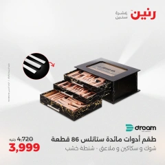 Page 40 in Kitchen Tools Offers at Raneen Egypt