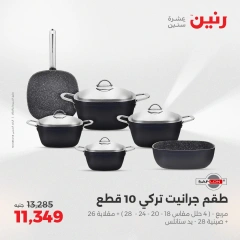 Page 8 in Kitchen Tools Offers at Raneen Egypt