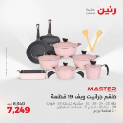 Page 15 in Kitchen Tools Offers at Raneen Egypt