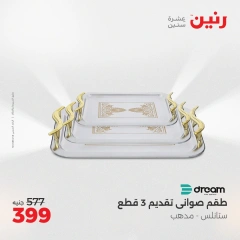Page 43 in Kitchen Tools Offers at Raneen Egypt