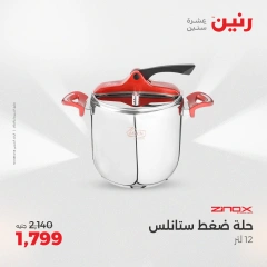 Page 31 in Kitchen Tools Offers at Raneen Egypt