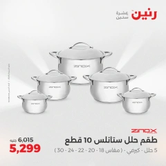 Page 23 in Kitchen Tools Offers at Raneen Egypt