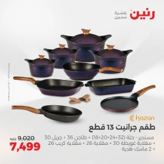 Page 13 in Kitchen Tools Offers at Raneen Egypt