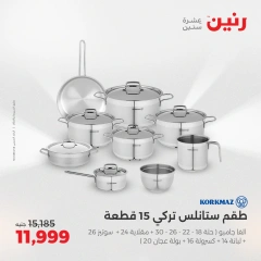 Page 7 in Kitchen Tools Offers at Raneen Egypt