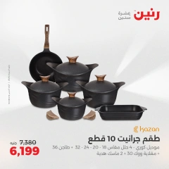 Page 18 in Kitchen Tools Offers at Raneen Egypt