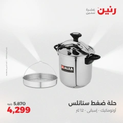 Page 30 in Kitchen Tools Offers at Raneen Egypt