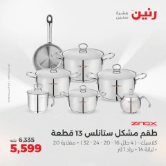 Page 3 in Kitchen Tools Offers at Raneen Egypt