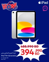 صفحة 3 ضمن الأسعار الأسبوعية في كارفور البحرين