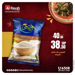 Página 1 en Ofertas del Arroz en Mercado Al Rayah Egipto