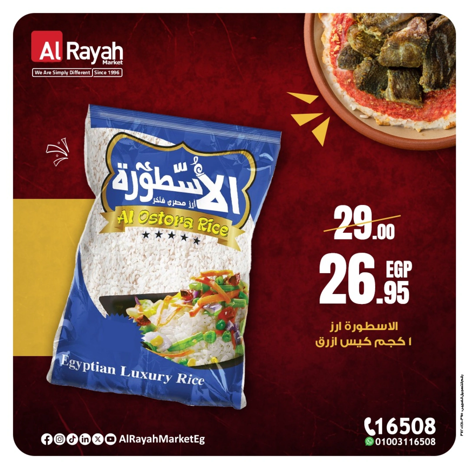 Página 6 en Ofertas del Arroz en Mercado Al Rayah Egipto