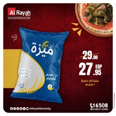 Página 7 en Ofertas del Arroz en Mercado Al Rayah Egipto