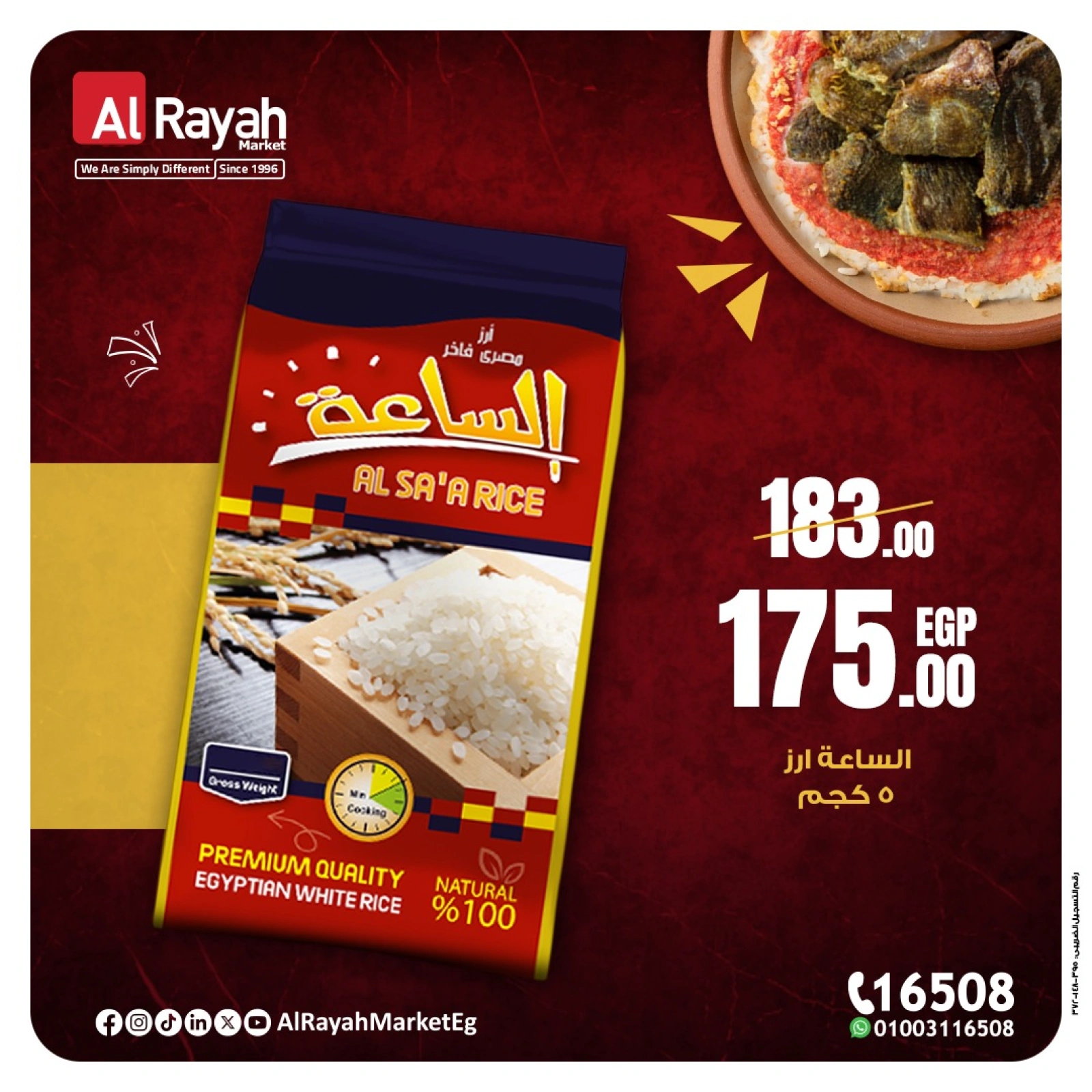 Página 3 en Ofertas del Arroz en Mercado Al Rayah Egipto