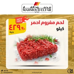 Page 3 dans Offres d'économie chez Mahmoud Elfar Egypte