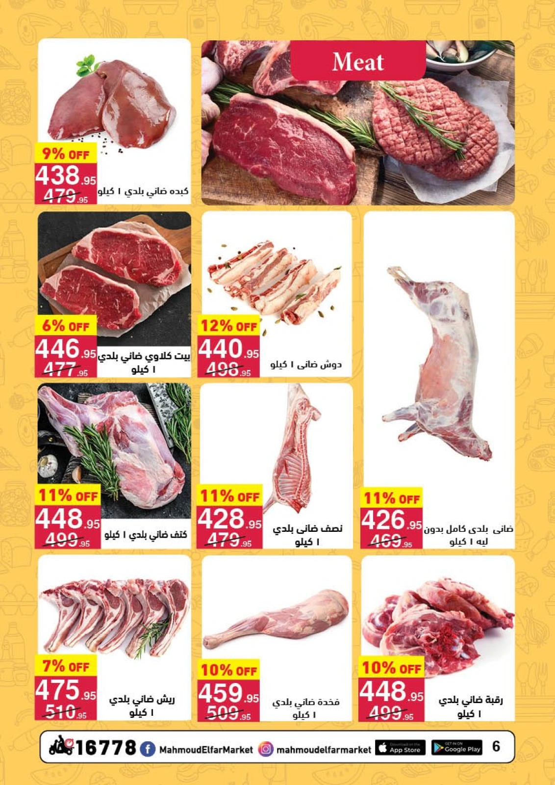 Page 2 dans Offres d'économie chez Mahmoud Elfar Egypte