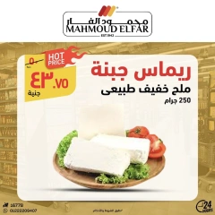 Page 7 dans Offres d'économie chez Mahmoud Elfar Egypte