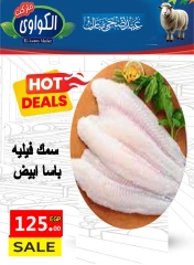 Page 24 dans Offres de l'Aïd Al Adha chez Marché d'Al-Kawawi Egypte