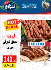 Page 3 dans Offres de l'Aïd Al Adha chez Marché d'Al-Kawawi Egypte