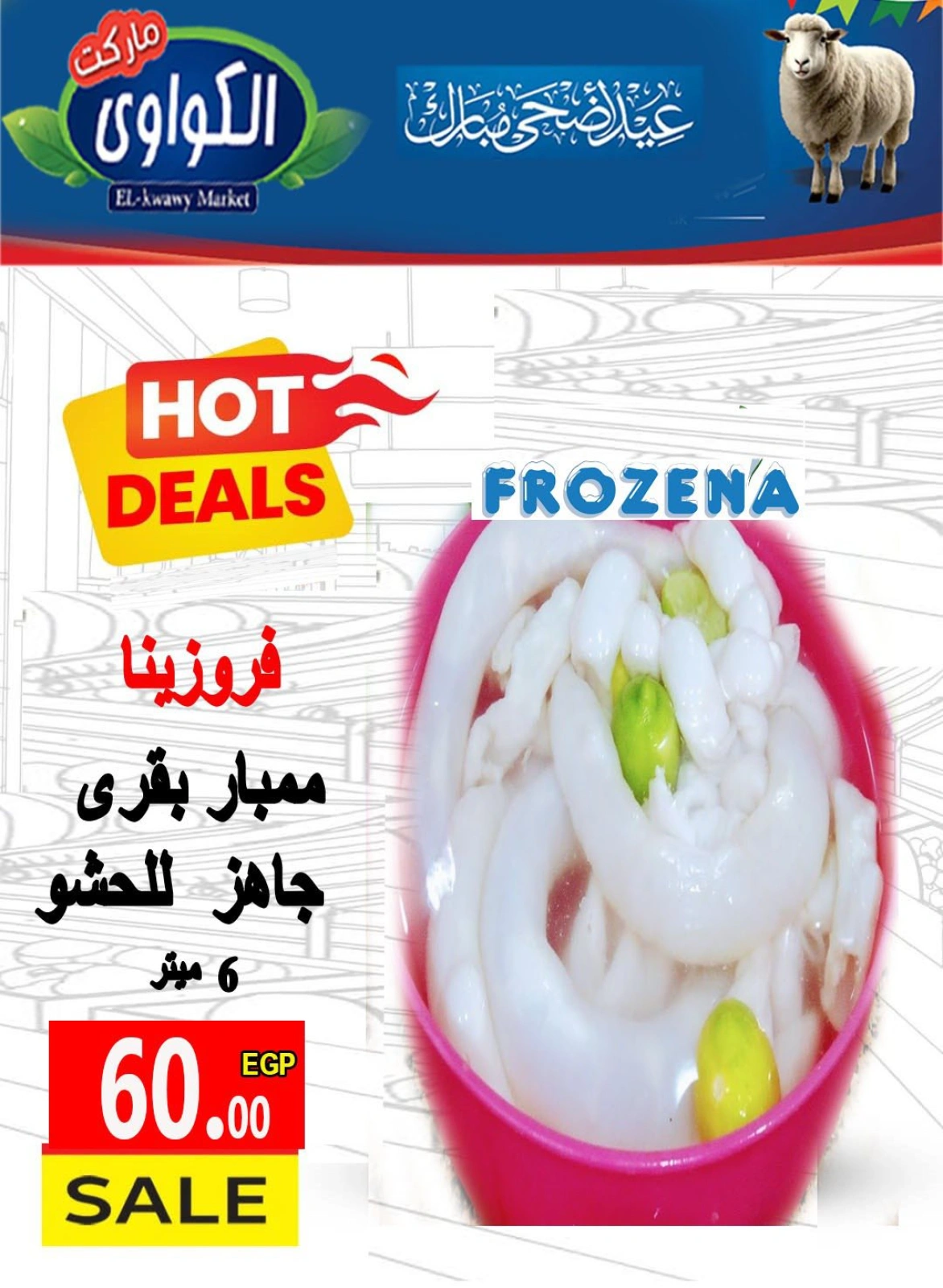 Page 31 dans Offres de l'Aïd Al Adha chez Marché d'Al-Kawawi Egypte