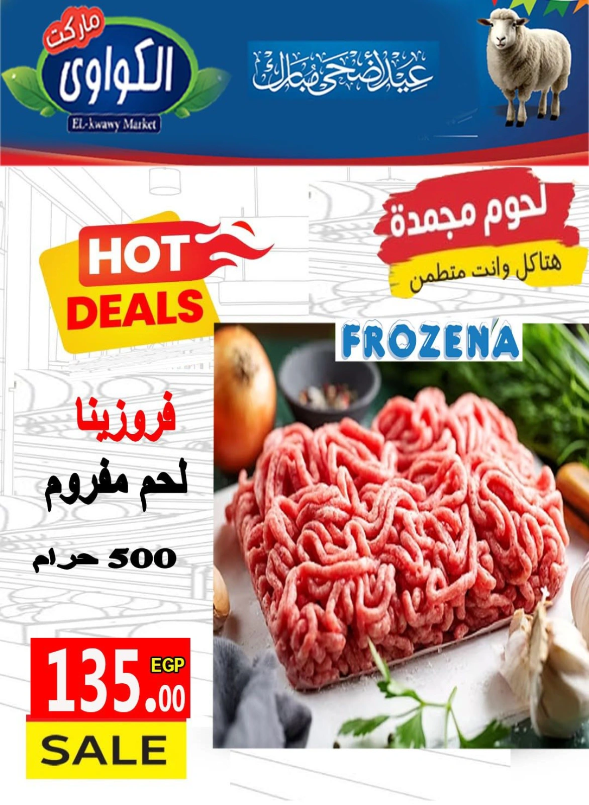Page 6 dans Offres de l'Aïd Al Adha chez Marché d'Al-Kawawi Egypte