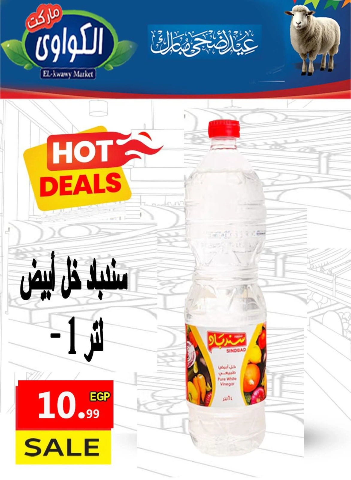 Page 22 dans Offres de l'Aïd Al Adha chez Marché d'Al-Kawawi Egypte