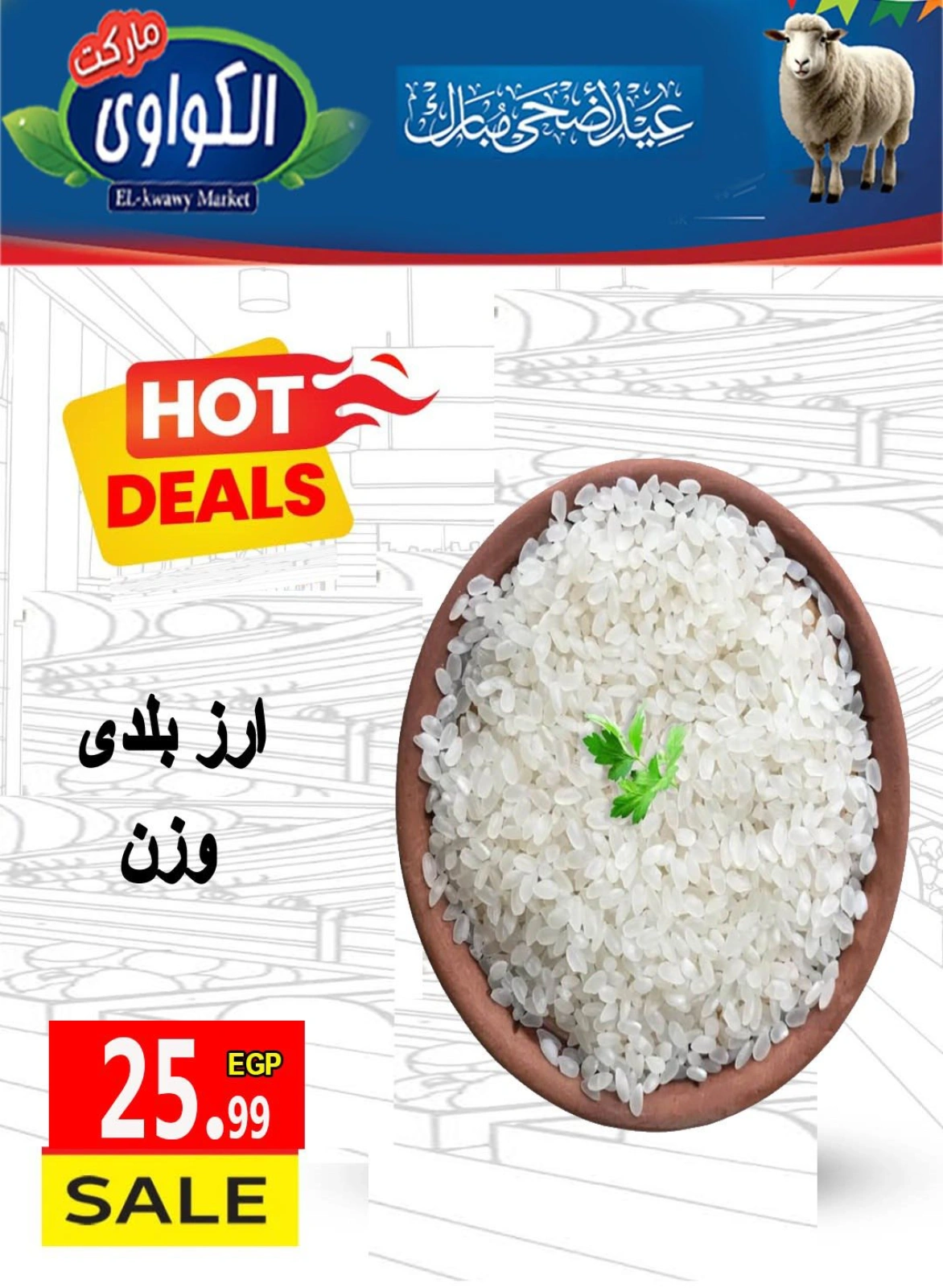 Page 14 dans Offres de l'Aïd Al Adha chez Marché d'Al-Kawawi Egypte