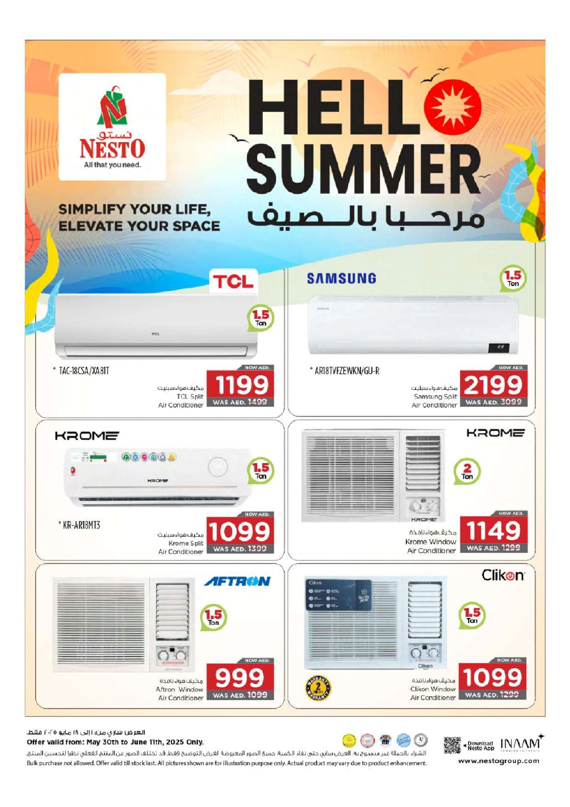 صفحة 1 ضمن عروض مرحباً بالصيف على الأجهزة المنزلية والألعاب في نستو الإمارات